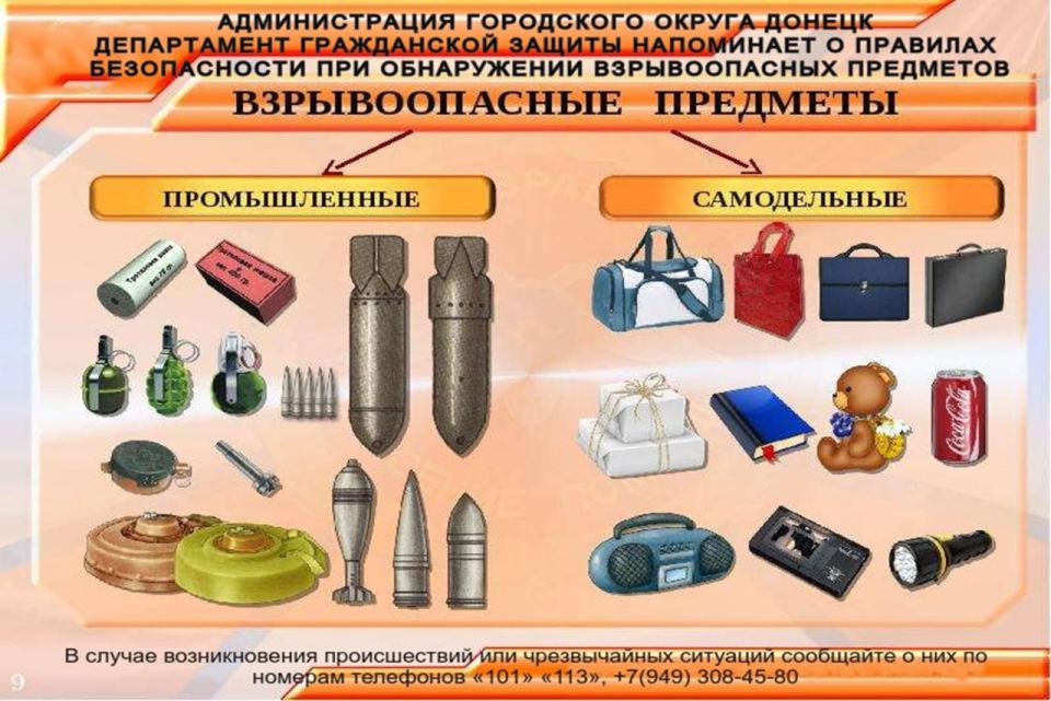 Уважаемы жители Кировского района города Донецка! Просим Вас ознакомится с информацией! Уважаемы жители Кировского района города Донецка! Просим Вас ознакомится с информацией!