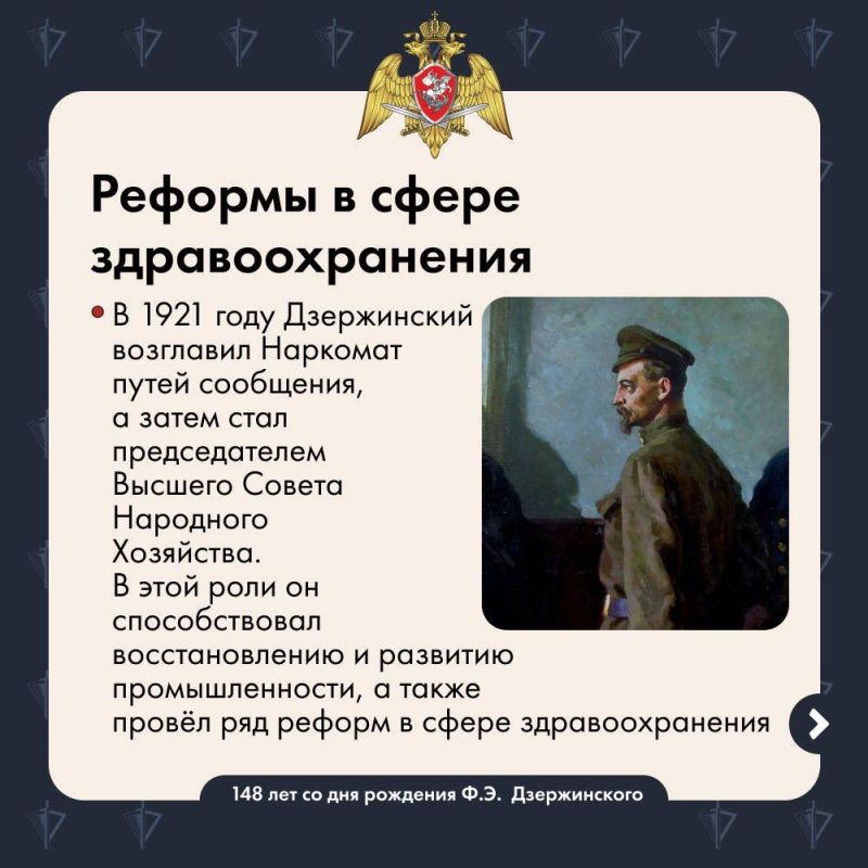 Сегодня исполняется 148 лет со дня рождения Феликса Эдмундовича Дзержинского Сегодня исполняется 148 лет со дня рождения Феликса Эдмундовича Дзержинского