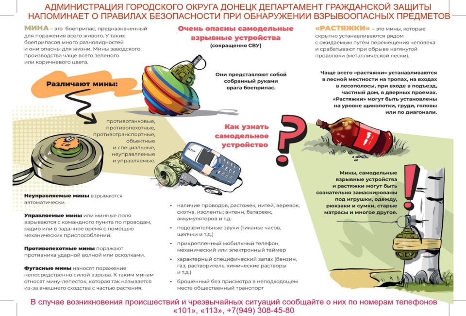Уважаемы жители Кировского района города Донецка! Просим Вас ознакомится с информацией! Уважаемы жители Кировского района города Донецка! Просим Вас ознакомится с информацией!