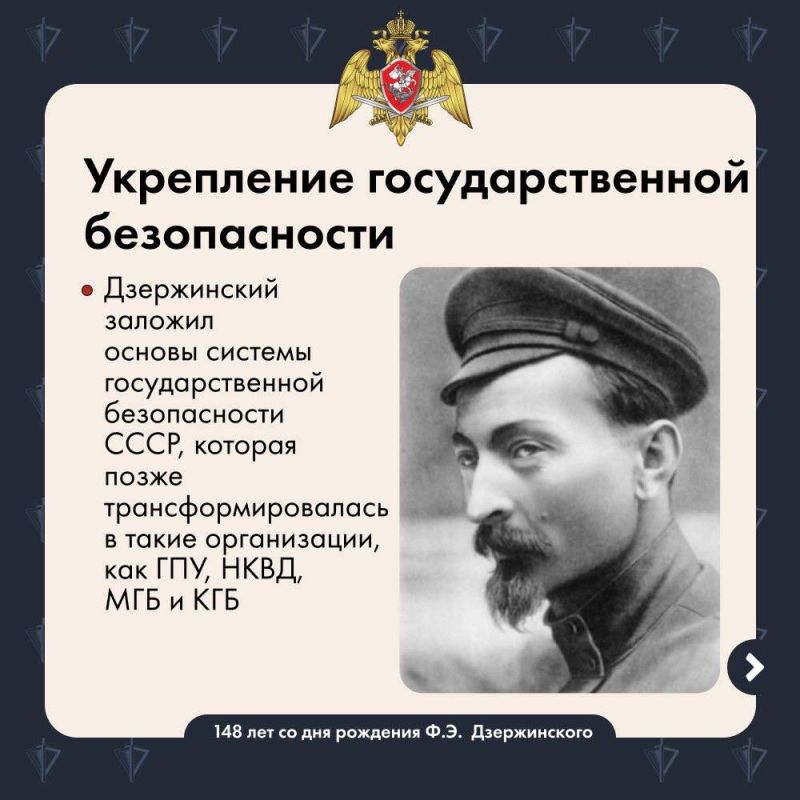 Сегодня исполняется 148 лет со дня рождения Феликса Эдмундовича Дзержинского Сегодня исполняется 148 лет со дня рождения Феликса Эдмундовича Дзержинского
