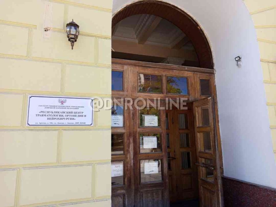 Последствия обстрела Республиканского центра травматологии, ортопедии и нейрохирургии в Киевском районе Донецка со стороны ВФУ Последствия обстрела Республиканского центра травматологии, ортопедии и нейрохирургии в Киевском районе Донецка со стороны ВФУ