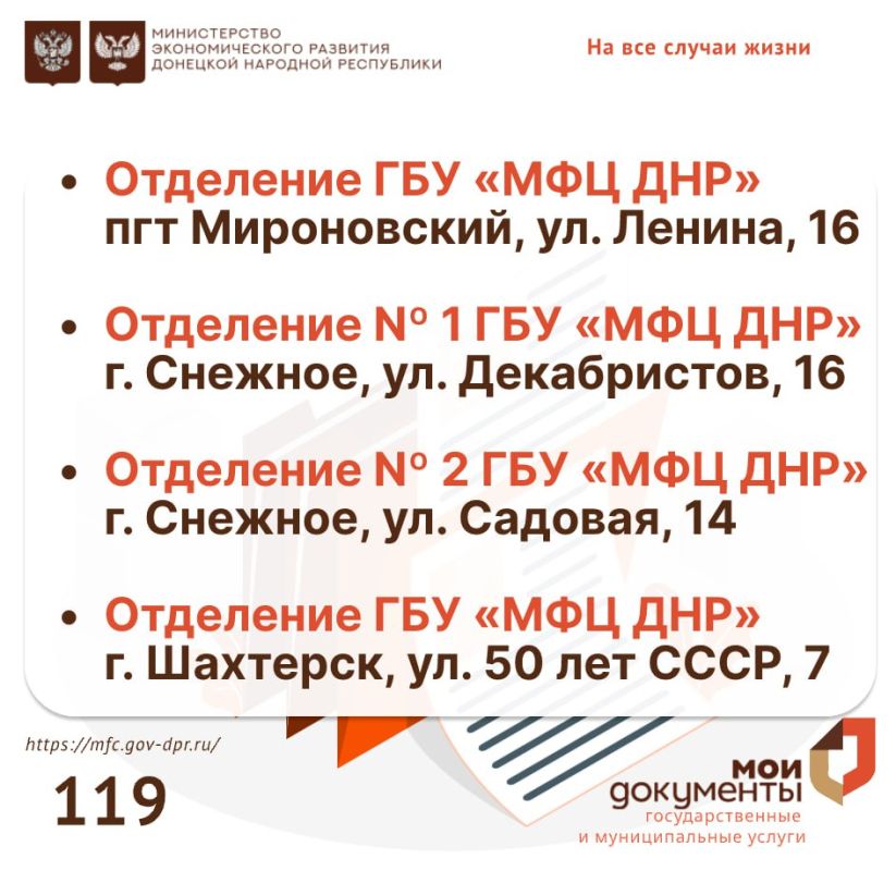 Выдача готовых документов ЗАГС в отделениях МФЦ Выдача готовых документов ЗАГС в отделениях МФЦ