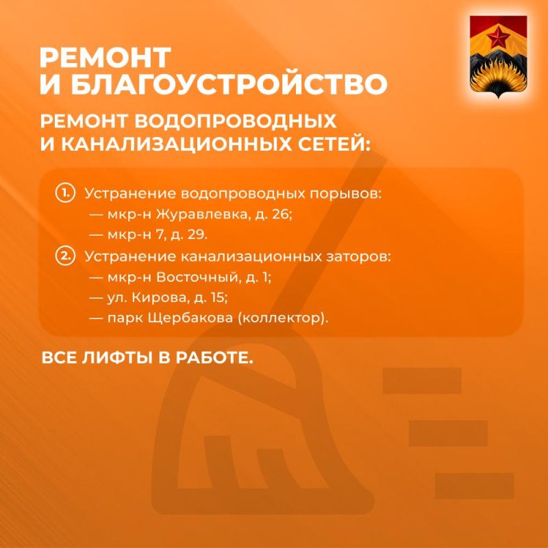 Александр Шатов: Сводка ЖКХ (ремонт и благоустройство) в Шахтерске на 11 сентября Александр Шатов: Сводка ЖКХ (ремонт и благоустройство) в Шахтерске на 11 сентября
