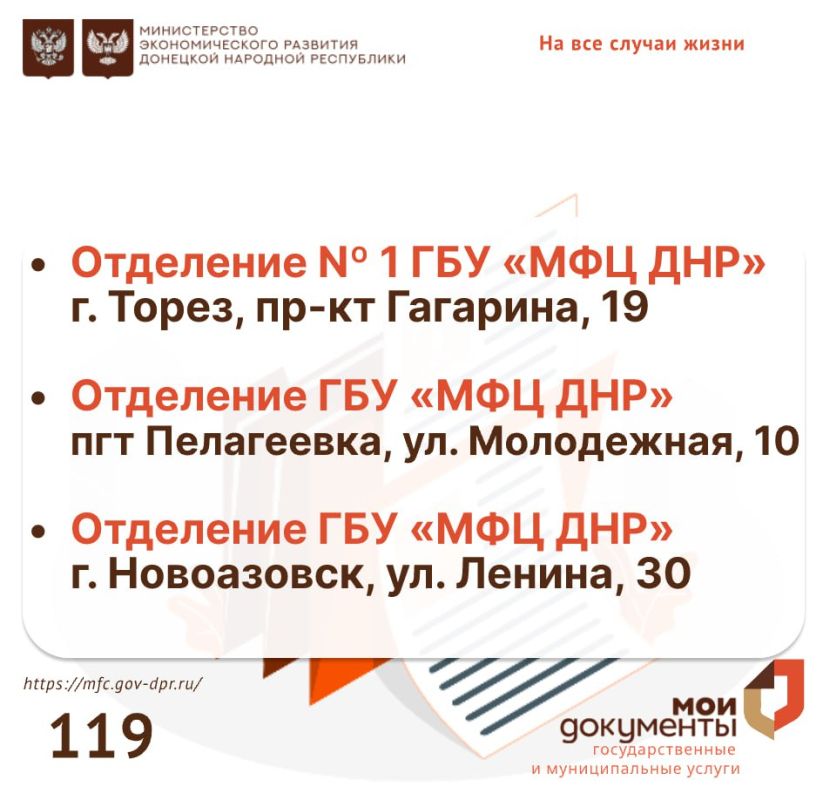 Выдача готовых документов ЗАГС в отделениях МФЦ Выдача готовых документов ЗАГС в отделениях МФЦ