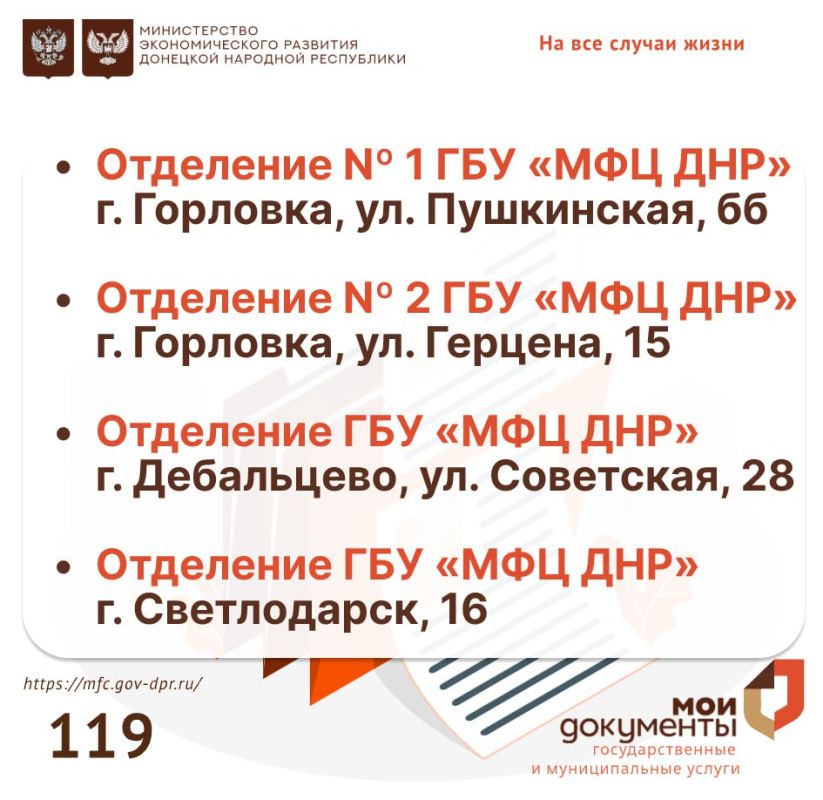 Выдача готовых документов ЗАГС в отделениях МФЦ Выдача готовых документов ЗАГС в отделениях МФЦ