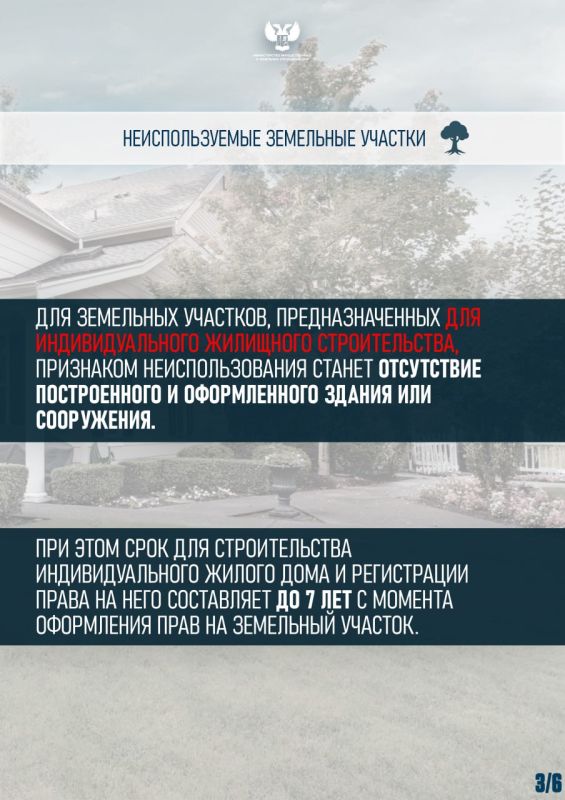 В каких случаях земельный участок могут признать неиспользуемым и чем это грозит? В каких случаях земельный участок могут признать неиспользуемым и чем это грозит?