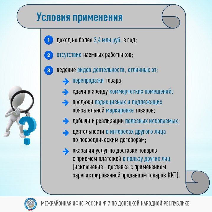 Специальный налоговый режим "Налог на профессиональный доход" позволяет гражданам без регистрации ИП легально получать доход от ведения предпринимательской деятельности Специальный налоговый режим "Налог на профессиональный доход" позволяет гражданам без регистрации ИП легально получать доход от ведения предпринимательской деятельности