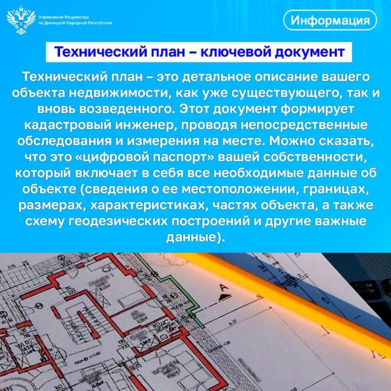 Технический план: ваш ключ к оформлению недвижимости Технический план: ваш ключ к оформлению недвижимости