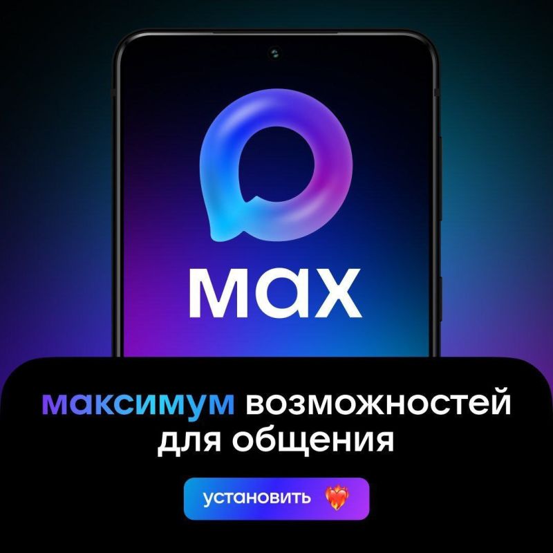  MAX -    
