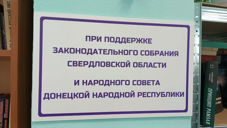 Дмитрий Огилец: При поддержке Главы Донецкой Народной Республики и по поручению Председателя Народного Совета принял участие в открытии "Солдатской библиотеки" в славном городе Екатеринбурге Дмитрий Огилец: При поддержке Главы Донецкой Народной Республики и по поручению Председателя Народного Совета принял участие в открытии "Солдатской библиотеки" в славном городе Екатеринбурге