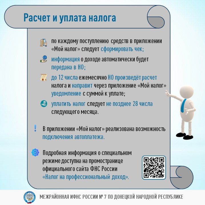 Специальный налоговый режим "Налог на профессиональный доход" позволяет гражданам без регистрации ИП легально получать доход от ведения предпринимательской деятельности Специальный налоговый режим "Налог на профессиональный доход" позволяет гражданам без регистрации ИП легально получать доход от ведения предпринимательской деятельности
