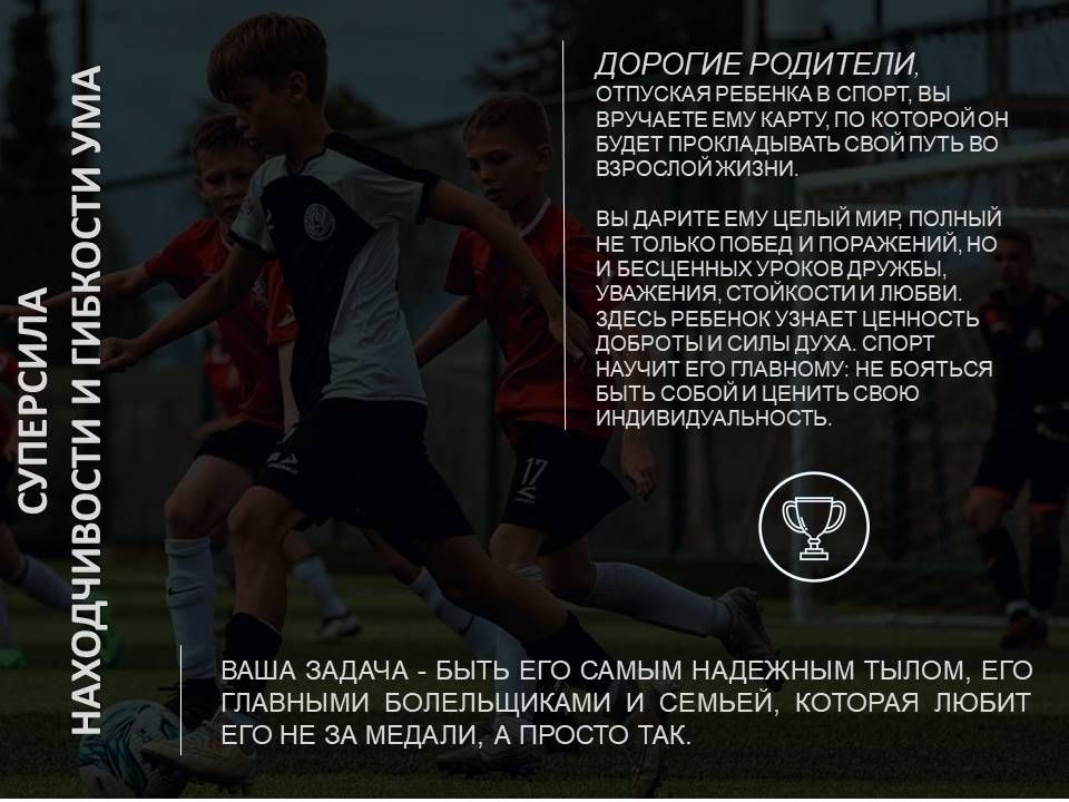 Спорт - это не только медали! 6 жизненных суперсил, которые дарит ребенку спорт Спорт - это не только медали! 6 жизненных суперсил, которые дарит ребенку спорт