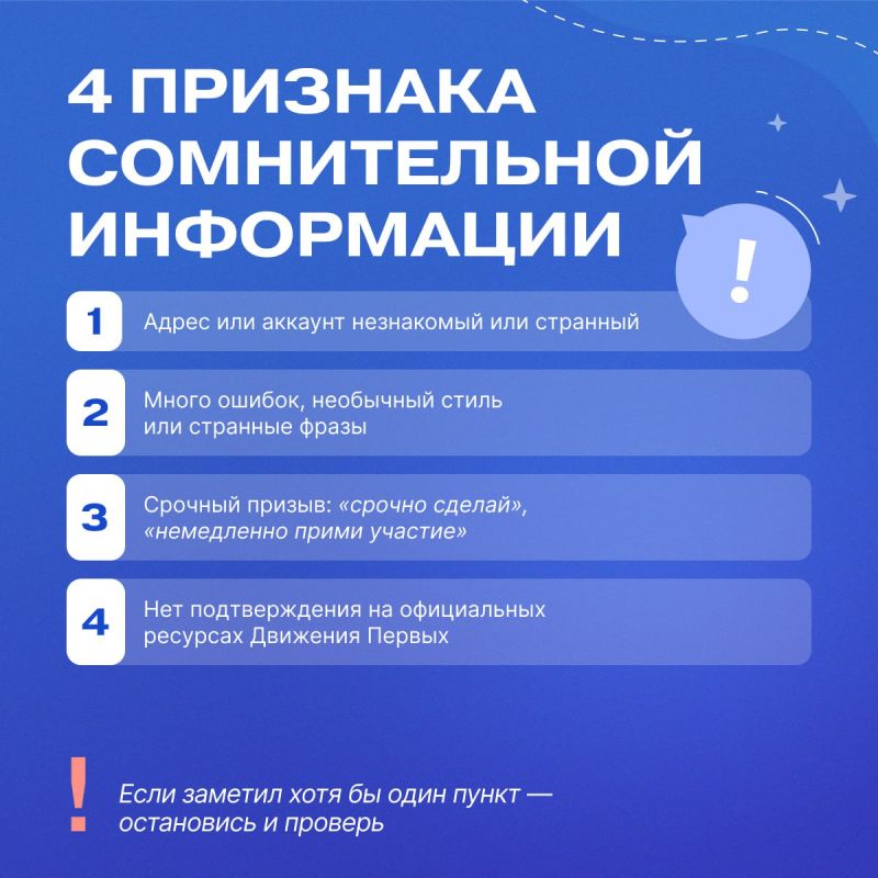 ОСТОРОЖНО: ФЕЙК!. Сегодня мы все ежедневно общаемся онлайн — и именно там чаще всего подстерегают мошенники ОСТОРОЖНО: ФЕЙК!. Сегодня мы все ежедневно общаемся онлайн — и именно там чаще всего подстерегают мошенники