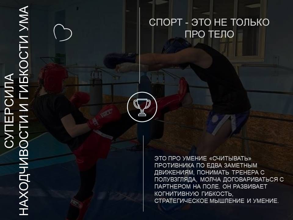 Спорт - это не только медали! 6 жизненных суперсил, которые дарит ребенку спорт Спорт - это не только медали! 6 жизненных суперсил, которые дарит ребенку спорт