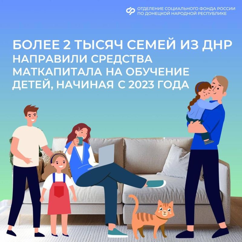 Соцфонд по ДНР помогает отплатить маткапиталом обучение детей