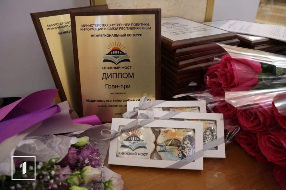 В Симферополе награждены лауреаты и победитель межрегионального конкурса «Книжный мост» В Симферополе награждены лауреаты и победитель межрегионального конкурса «Книжный мост»
