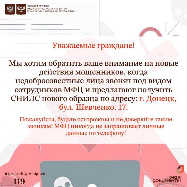 Александр Шатов: Мошенники звонят под видом сотрудников МФЦ Александр Шатов: Мошенники звонят под видом сотрудников МФЦ