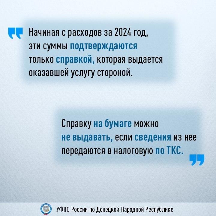 Александр Шатов: Рассказываем о нюансах получения социального налогового вычета Александр Шатов: Рассказываем о нюансах получения социального налогового вычета