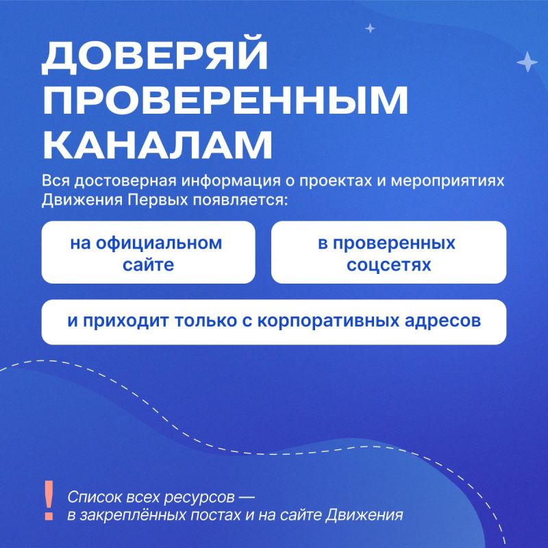 ОСТОРОЖНО: ФЕЙК!. Сегодня мы все ежедневно общаемся онлайн — и именно там чаще всего подстерегают мошенники ОСТОРОЖНО: ФЕЙК!. Сегодня мы все ежедневно общаемся онлайн — и именно там чаще всего подстерегают мошенники