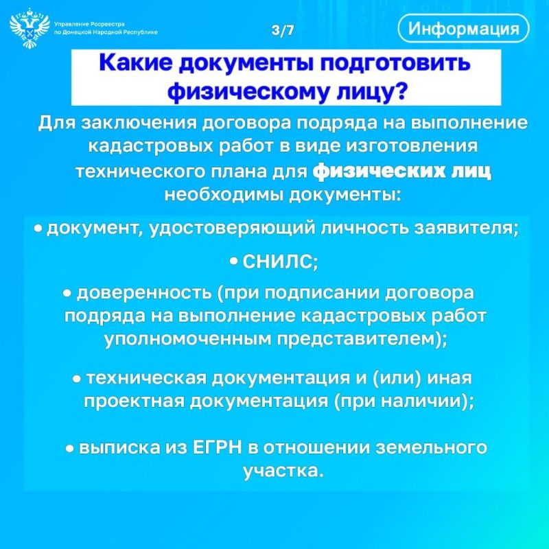 Технический план: ваш ключ к оформлению недвижимости Технический план: ваш ключ к оформлению недвижимости