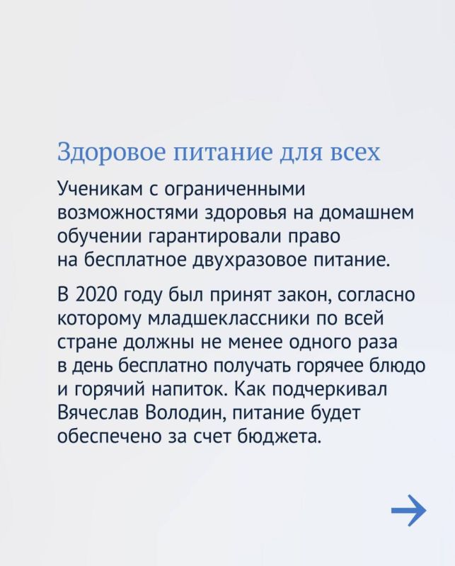 Законы для учителей, школьников и их родителей, принятые в сфере образования в течение восьмого созыва Госдумы Законы для учителей, школьников и их родителей, принятые в сфере образования в течение восьмого созыва Госдумы