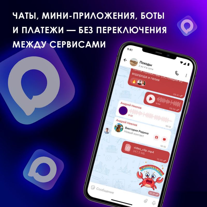 Александр Пеняев: Знакомьтесь: это MAX - безопасный российский мессенджер нового поколения! Александр Пеняев: Знакомьтесь: это MAX - безопасный российский мессенджер нового поколения!