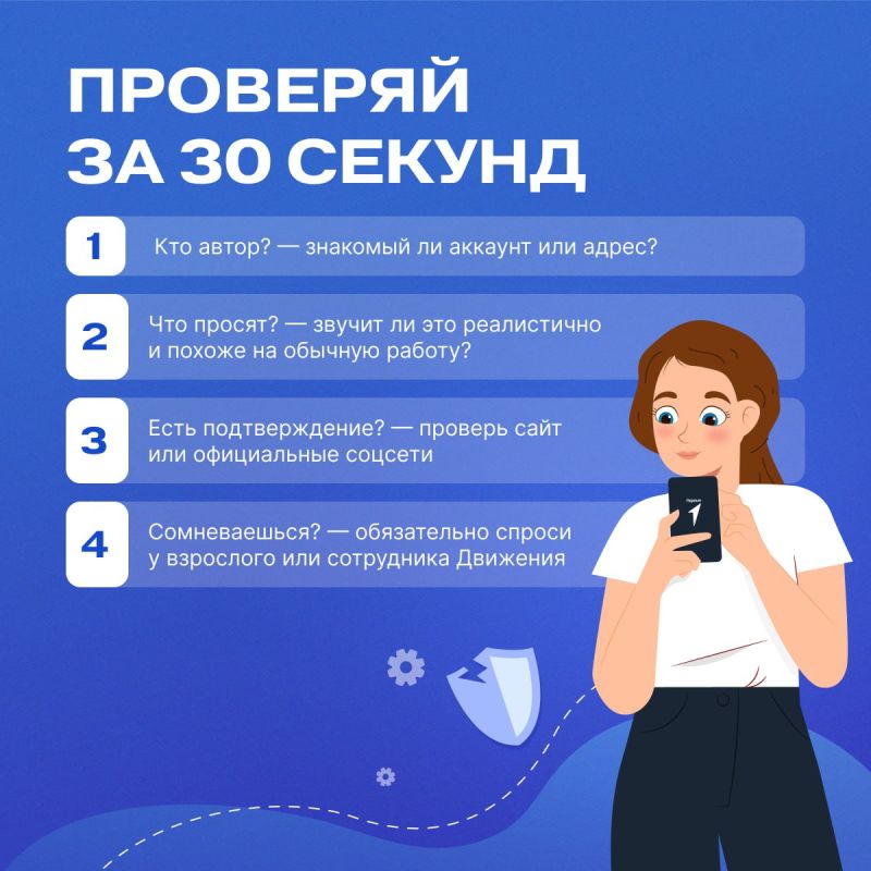 ОСТОРОЖНО: ФЕЙК!. Сегодня мы все ежедневно общаемся онлайн — и именно там чаще всего подстерегают мошенники ОСТОРОЖНО: ФЕЙК!. Сегодня мы все ежедневно общаемся онлайн — и именно там чаще всего подстерегают мошенники