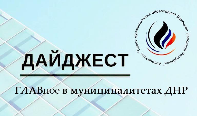 Уважаемые торезцы, присоединяйтесь к мессенджеру МАХ! Уважаемые торезцы, присоединяйтесь к мессенджеру МАХ!