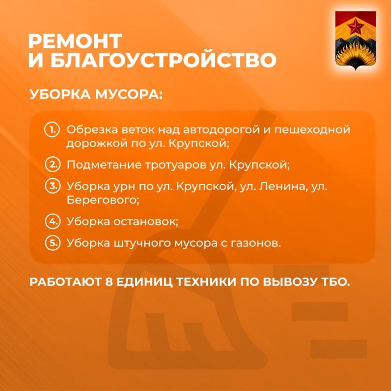 Александр Шатов: Сводка ЖКХ (ремонт и благоустройство) в Шахтерске на 12 сентября Александр Шатов: Сводка ЖКХ (ремонт и благоустройство) в Шахтерске на 12 сентября