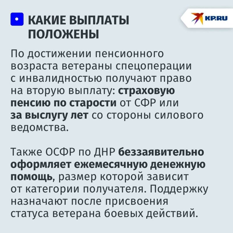 В региональном отделении Социального фонда России рассказали, какие положены участникам спецоперации на Украине пенсии по инвалидности в ДНР в 2025 году В региональном отделении Социального фонда России рассказали, какие положены участникам спецоперации на Украине пенсии по инвалидности в ДНР в 2025 году