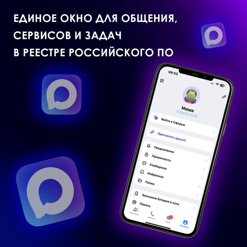 Александр Пеняев: Знакомьтесь: это MAX - безопасный российский мессенджер нового поколения! Александр Пеняев: Знакомьтесь: это MAX - безопасный российский мессенджер нового поколения!