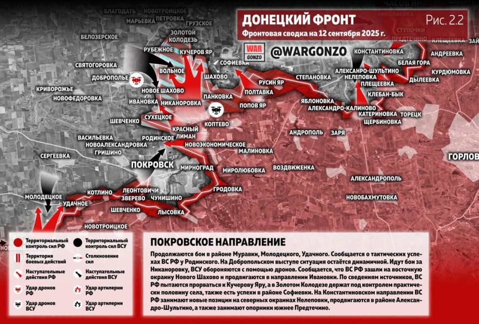 WarGonzo: Фронтовая сводка на утро 12.09.25 WarGonzo: Фронтовая сводка на утро 12.09.25
