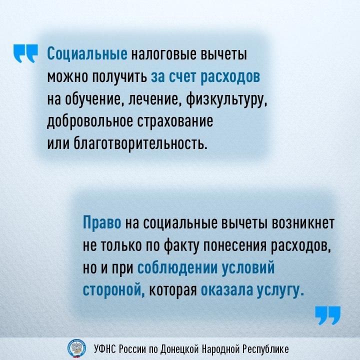 Александр Шатов: Рассказываем о нюансах получения социального налогового вычета Александр Шатов: Рассказываем о нюансах получения социального налогового вычета