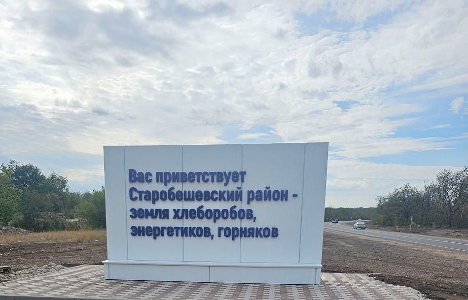 В селе Марьяновка при поддержке Бурятии завершился ремонт въездной стелы В селе Марьяновка при поддержке Бурятии завершился ремонт въездной стелы