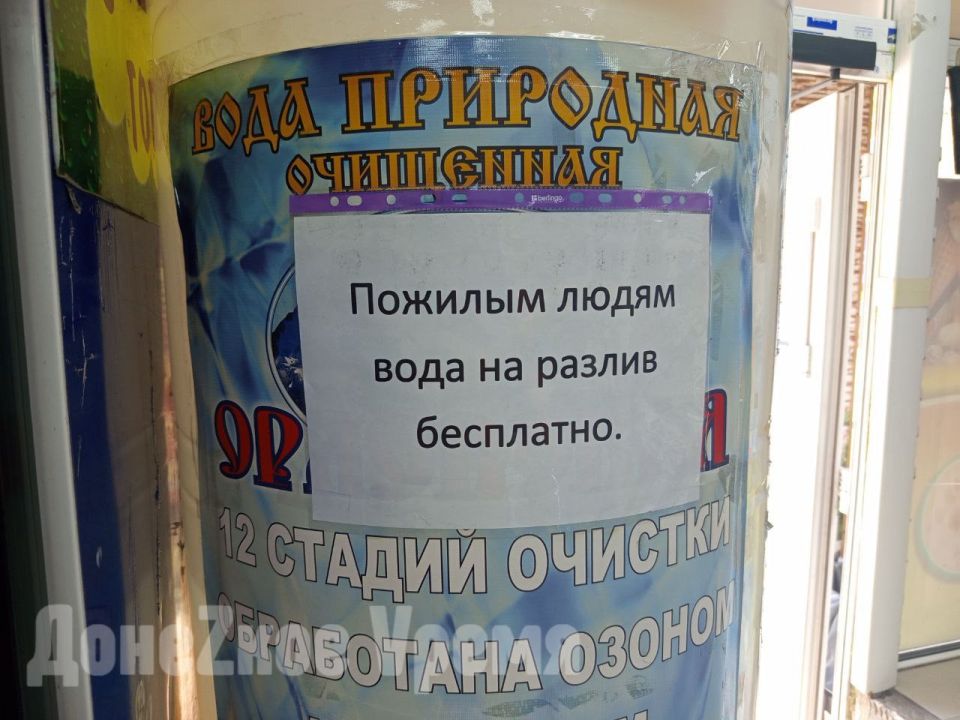 Питьевая вода бесплатно: сотрудники донецкого магазина помогают пожилым людям пережить водный кризис Питьевая вода бесплатно: сотрудники донецкого магазина помогают пожилым людям пережить водный кризис