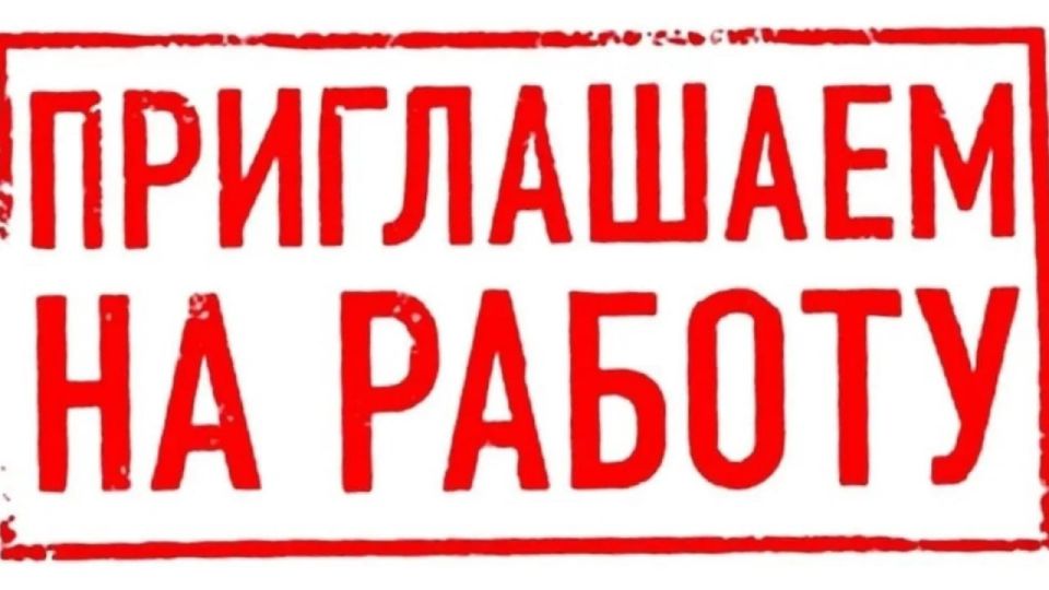 В Администрацию Мангушского муниципального округа требуется: В Администрацию Мангушского муниципального округа требуется: