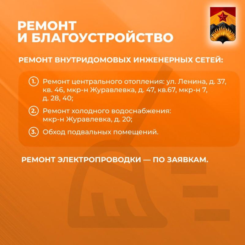 Александр Шатов: Сводка ЖКХ (ремонт и благоустройство) в Шахтерске на 12 сентября Александр Шатов: Сводка ЖКХ (ремонт и благоустройство) в Шахтерске на 12 сентября