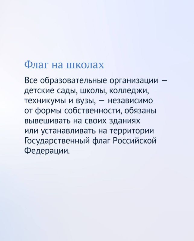 Законы для учителей, школьников и их родителей, принятые в сфере образования в течение восьмого созыва Госдумы Законы для учителей, школьников и их родителей, принятые в сфере образования в течение восьмого созыва Госдумы