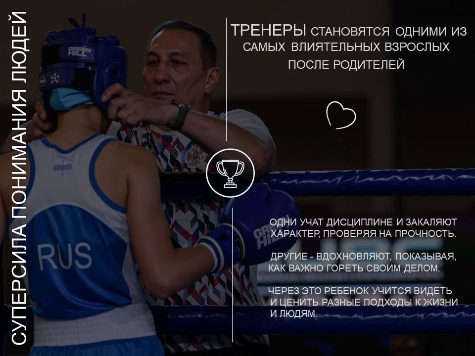 Спорт - это не только медали! 6 жизненных суперсил, которые дарит ребенку спорт Спорт - это не только медали! 6 жизненных суперсил, которые дарит ребенку спорт