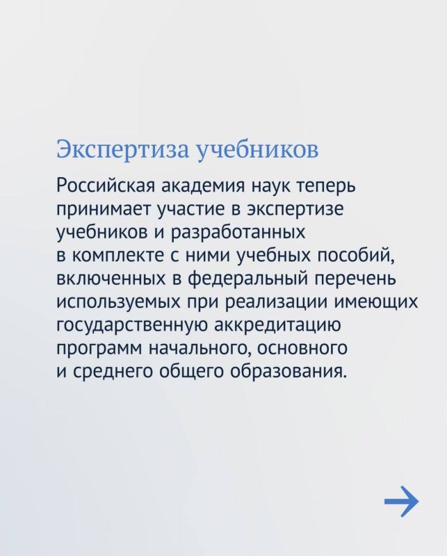 Законы для учителей, школьников и их родителей, принятые в сфере образования в течение восьмого созыва Госдумы Законы для учителей, школьников и их родителей, принятые в сфере образования в течение восьмого созыва Госдумы