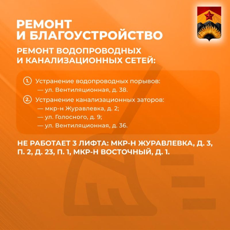 Александр Шатов: Сводка ЖКХ (ремонт и благоустройство) в Шахтерске на 12 сентября Александр Шатов: Сводка ЖКХ (ремонт и благоустройство) в Шахтерске на 12 сентября