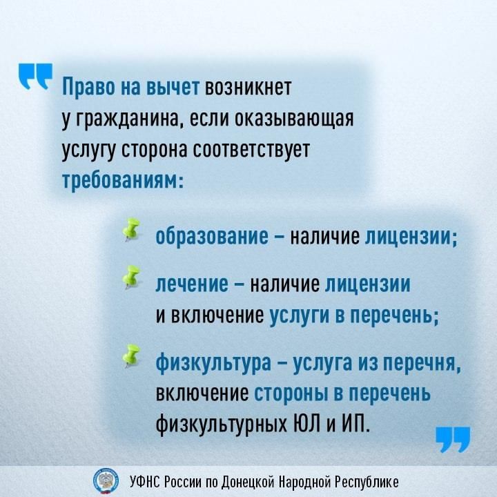 Александр Шатов: Рассказываем о нюансах получения социального налогового вычета Александр Шатов: Рассказываем о нюансах получения социального налогового вычета