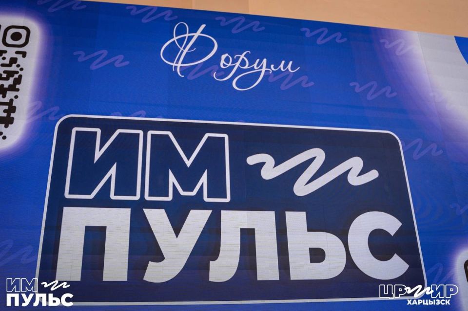 Форум "Импульс". И всё это про молодёжный форум «Импульс» Форум "Импульс". И всё это про молодёжный форум «Импульс»