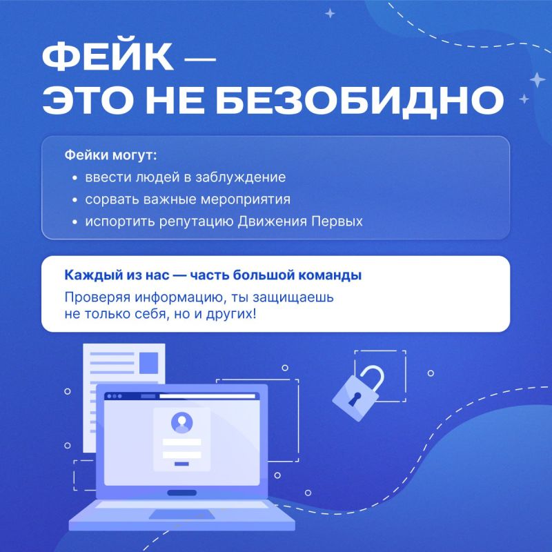 ОСТОРОЖНО: ФЕЙК!. Сегодня мы все ежедневно общаемся онлайн — и именно там чаще всего подстерегают мошенники ОСТОРОЖНО: ФЕЙК!. Сегодня мы все ежедневно общаемся онлайн — и именно там чаще всего подстерегают мошенники