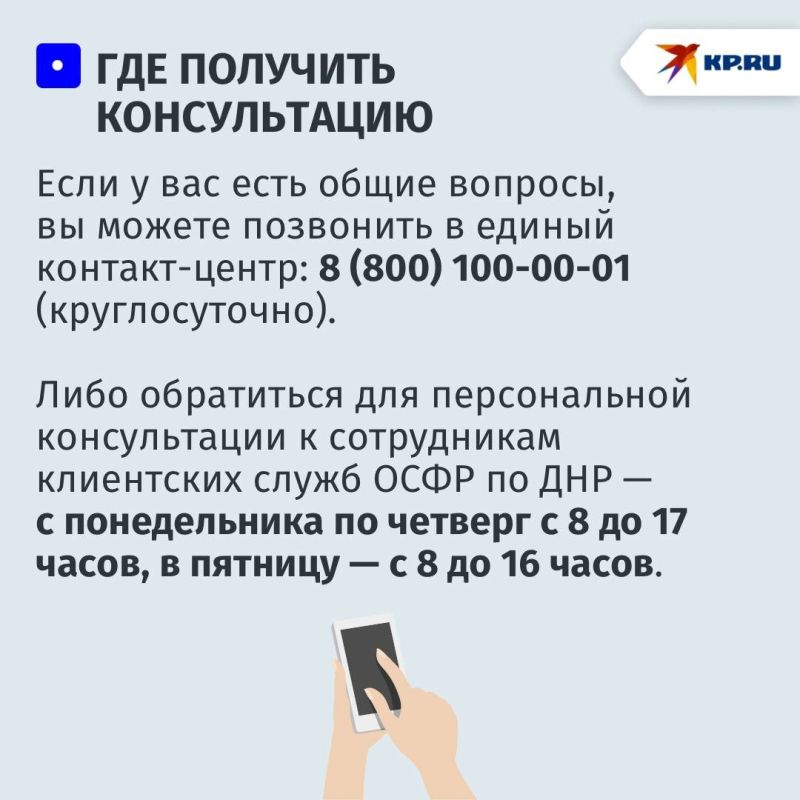 В региональном отделении Социального фонда России рассказали, какие положены участникам спецоперации на Украине пенсии по инвалидности в ДНР в 2025 году В региональном отделении Социального фонда России рассказали, какие положены участникам спецоперации на Украине пенсии по инвалидности в ДНР в 2025 году