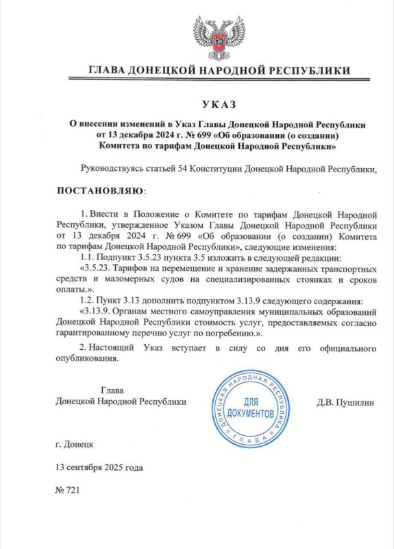 Указом Главы ДНР №719 от 13 сентября 2025 года внесено изменение в Указ Главы Донецкой Народной Республики от 13 декабря 2024 года №702 «Об образовании (о создании) Управления ветеринарии Донецкой Народной Республики» Указом Главы ДНР №719 от 13 сентября 2025 года внесено изменение в Указ Главы Донецкой Народной Республики от 13 декабря 2024 года №702 «Об образовании (о создании) Управления ветеринарии Донецкой Народной Республики»