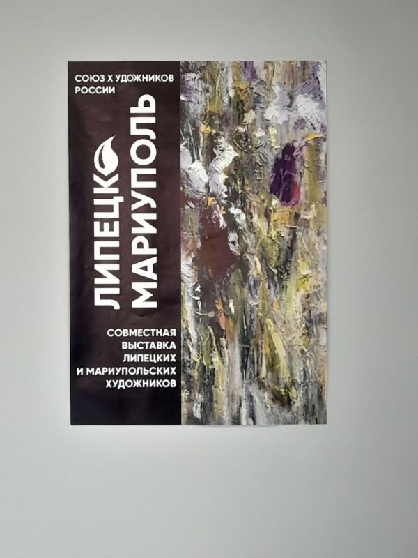 Мариуполь/Липецк: в музее – новая выставка картин Мариуполь/Липецк: в музее – новая выставка картин