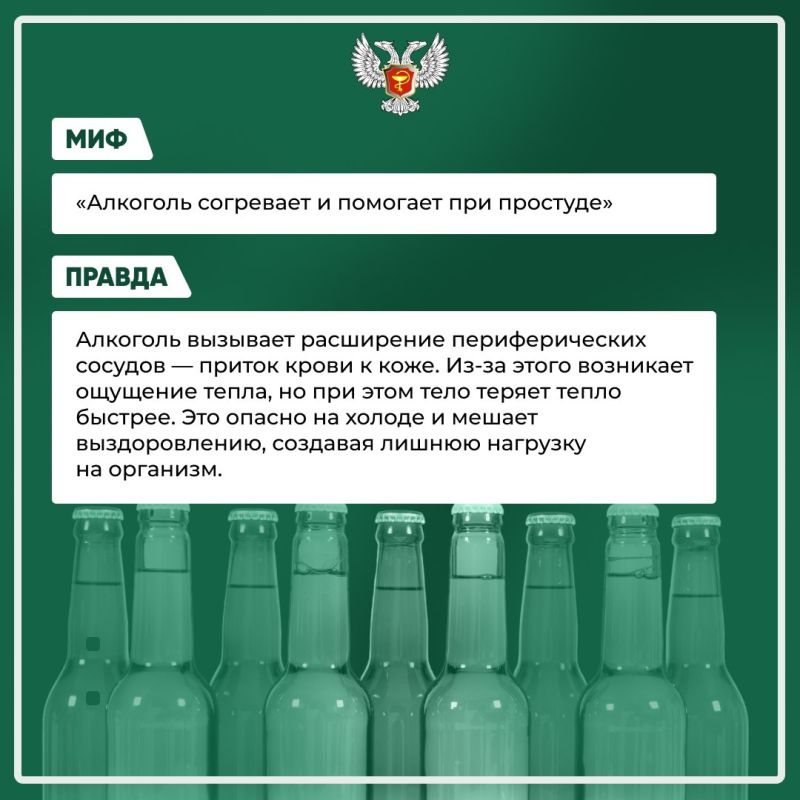 В рамках Недели снижения потребления алкоголя представляем серию информационных карточек, развенчивающих популярные мифы о употреблении спиртного В рамках Недели снижения потребления алкоголя представляем серию информационных карточек, развенчивающих популярные мифы о употреблении спиртного