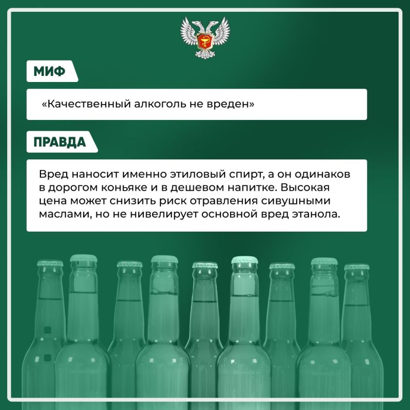В рамках Недели снижения потребления алкоголя представляем серию информационных карточек, развенчивающих популярные мифы о употреблении спиртного В рамках Недели снижения потребления алкоголя представляем серию информационных карточек, развенчивающих популярные мифы о употреблении спиртного