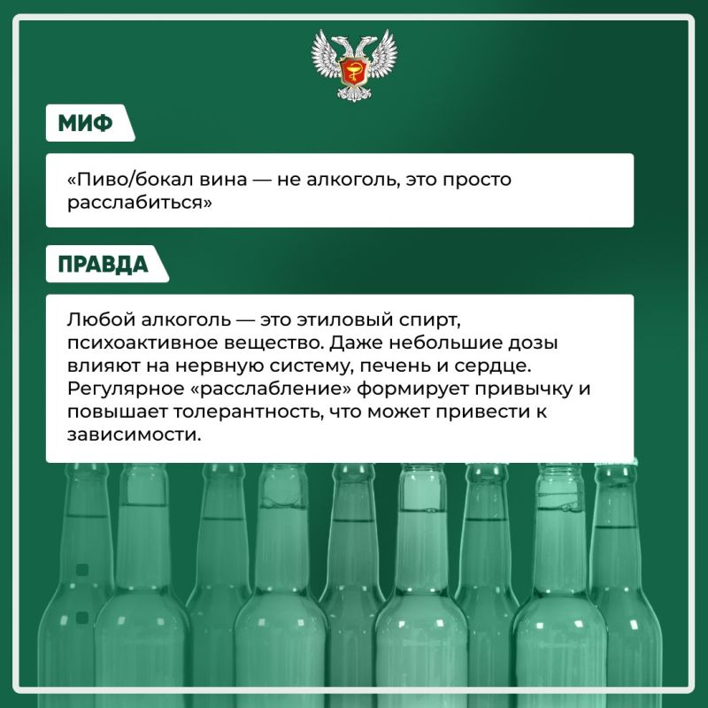 В рамках Недели снижения потребления алкоголя представляем серию информационных карточек, развенчивающих популярные мифы о употреблении спиртного В рамках Недели снижения потребления алкоголя представляем серию информационных карточек, развенчивающих популярные мифы о употреблении спиртного